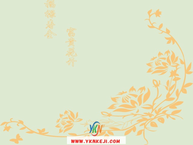 中式风格 花开富贵HKFG-02: