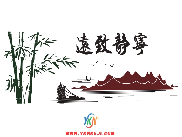 SH13 字画系列:宁静致远