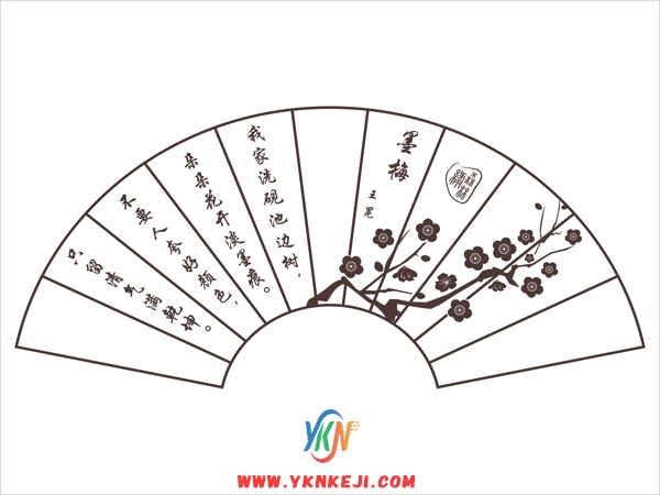 SH17 字画系列:墨梅扇形图