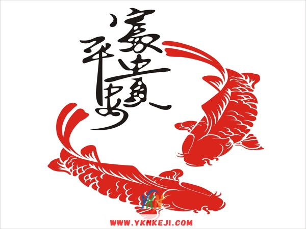SH20 字画系列:平安富贵