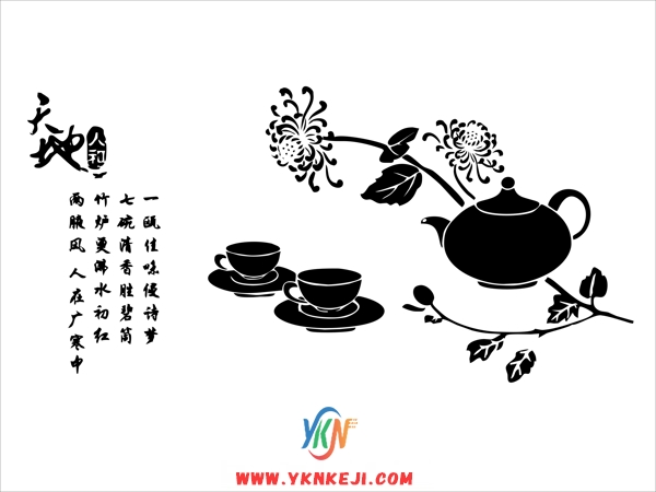 SH3 字画系列:天地茶矢量图