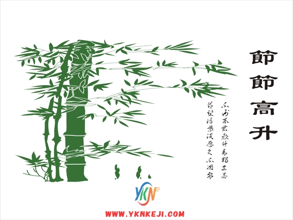 SH36 字画系列:竹子主题