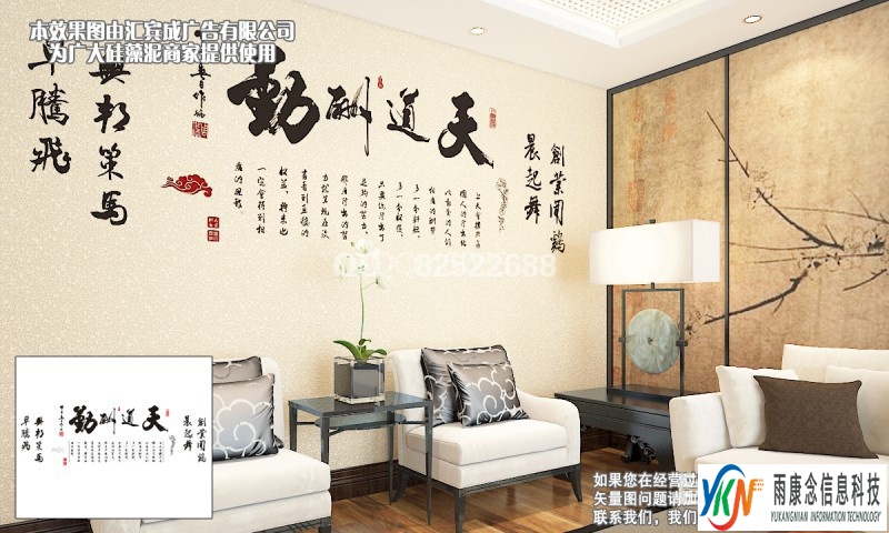 大津硅藻泥书画矢量图CDR EPS 文泰下载